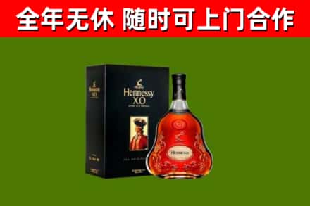 夏邑县烟酒回收轩尼诗XO.jpg