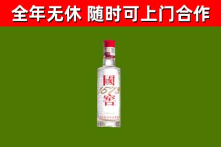 夏邑县烟酒回收1573酒.jpg