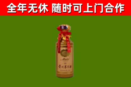 夏邑县烟酒回收30年茅台酒.jpg