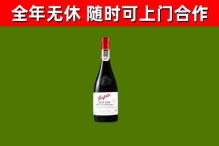 夏邑县烟酒回收奔富红酒.jpg